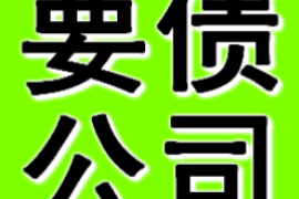 泗洪讨债公司成功追回消防工程公司欠款108万成功案例